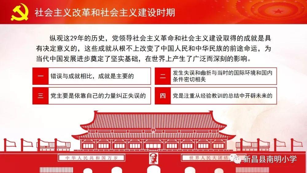 红石遗迹